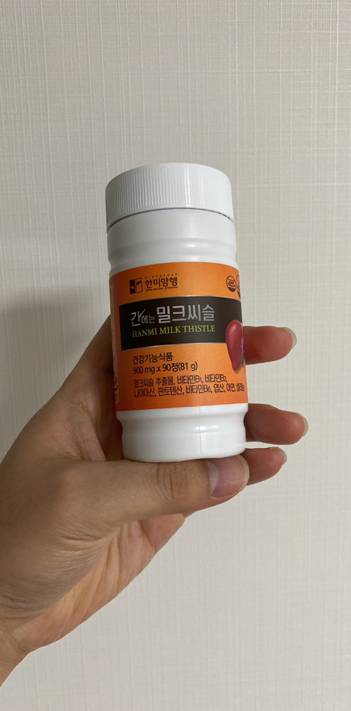 한미양행 간에는 밀크씨슬