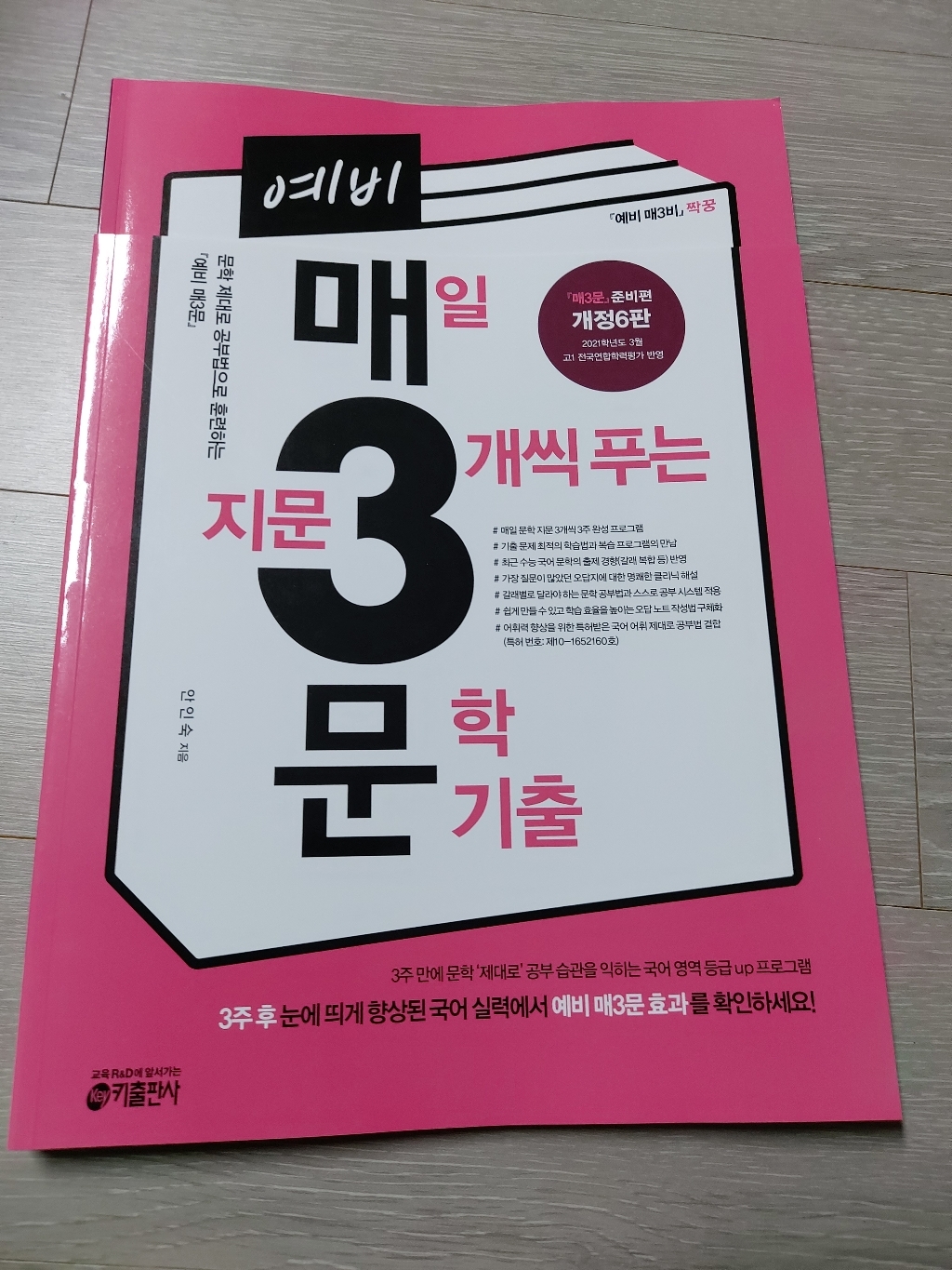선물 2022년 예비 매3비 리뷰후기