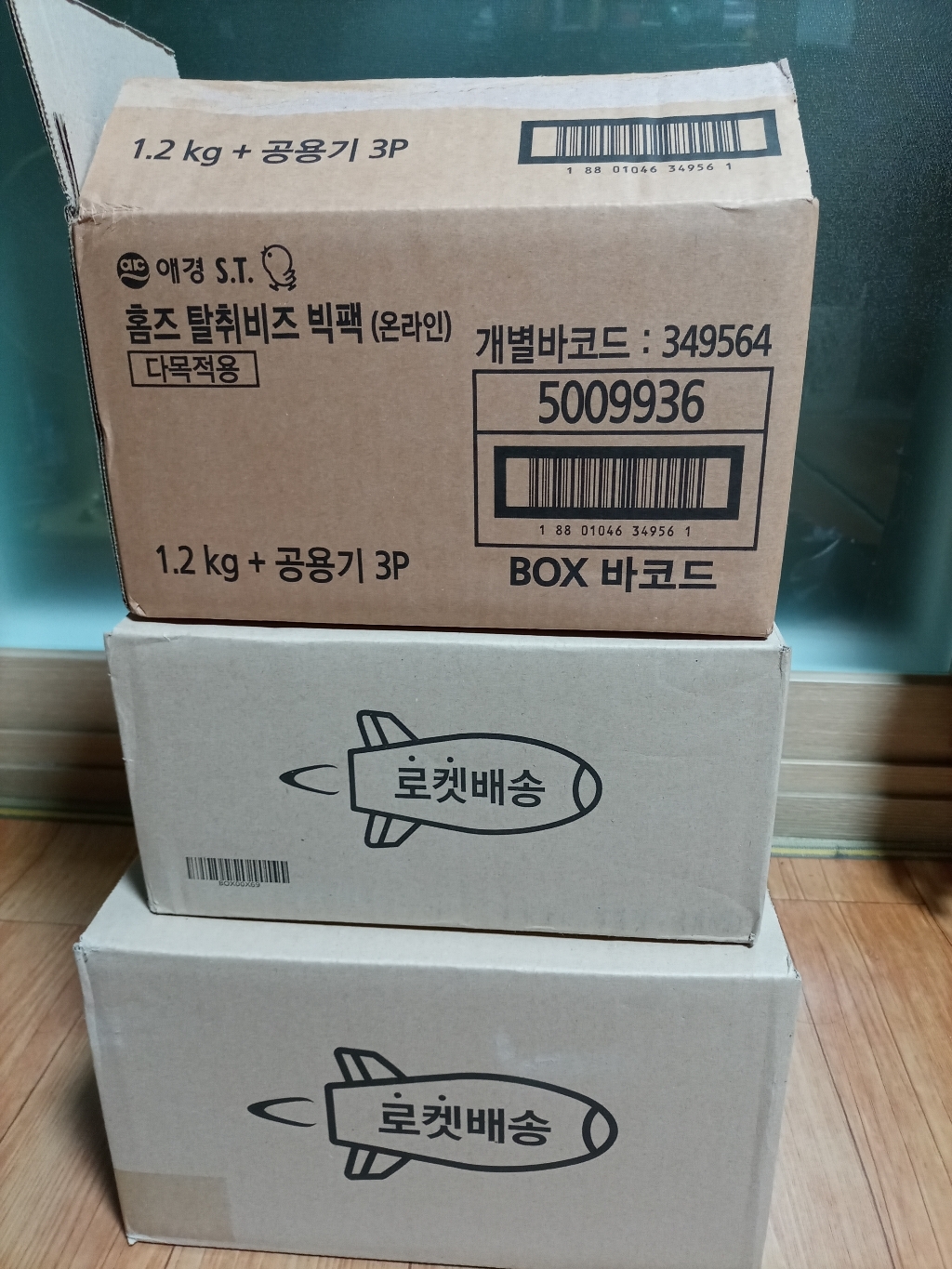 홈즈 탈취 비즈 리필 1 용기 리뷰후기
