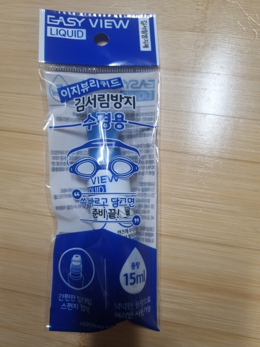 이지뷰 리퀴드 수경용 김 서림 방지 용액 화이트