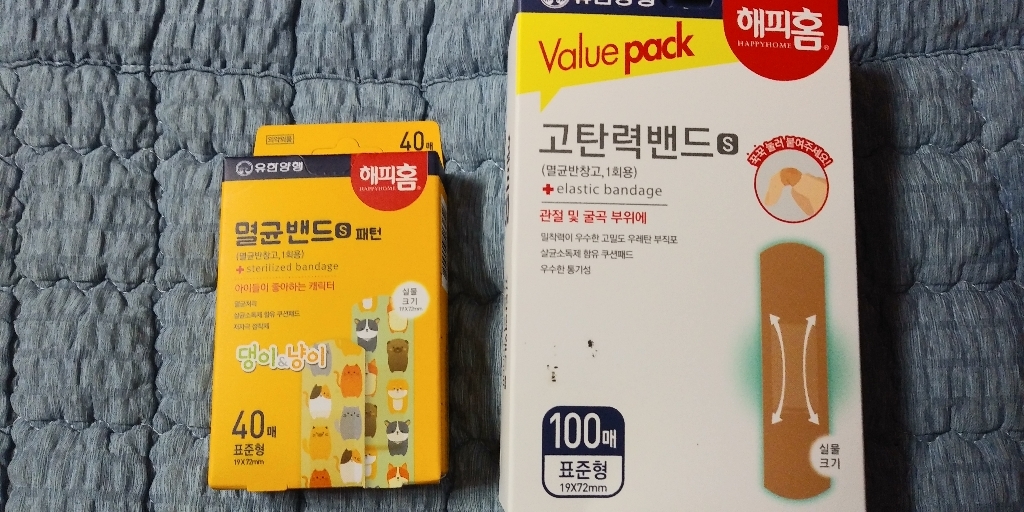 해피홈 고탄력밴드 표준형 리뷰후기