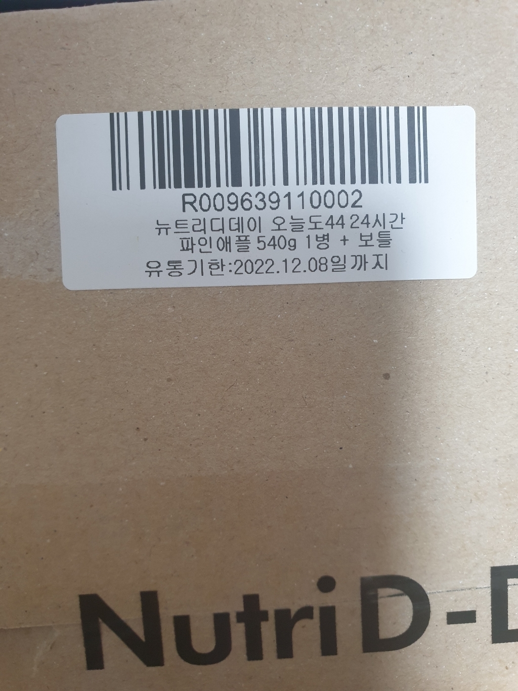 뉴트리디데이 오늘도44 이지 파인애플 보틀 블랙