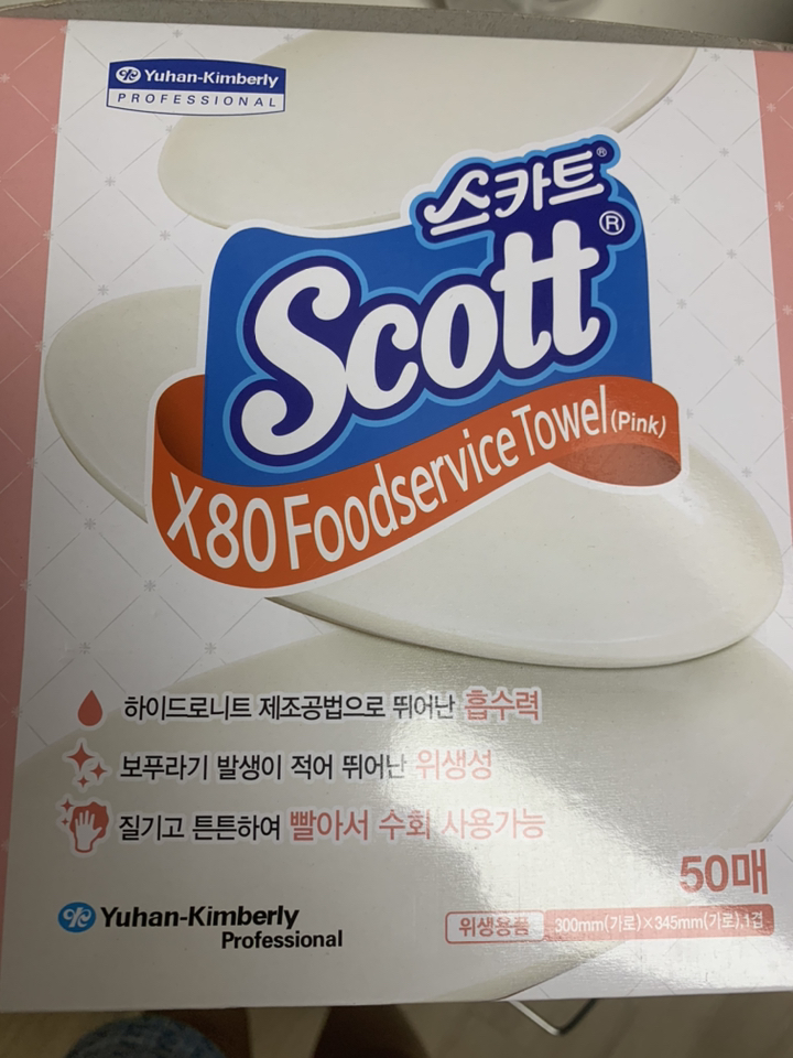 와이프올 스카트 X80 푸드서비스 타올 핑크 42353