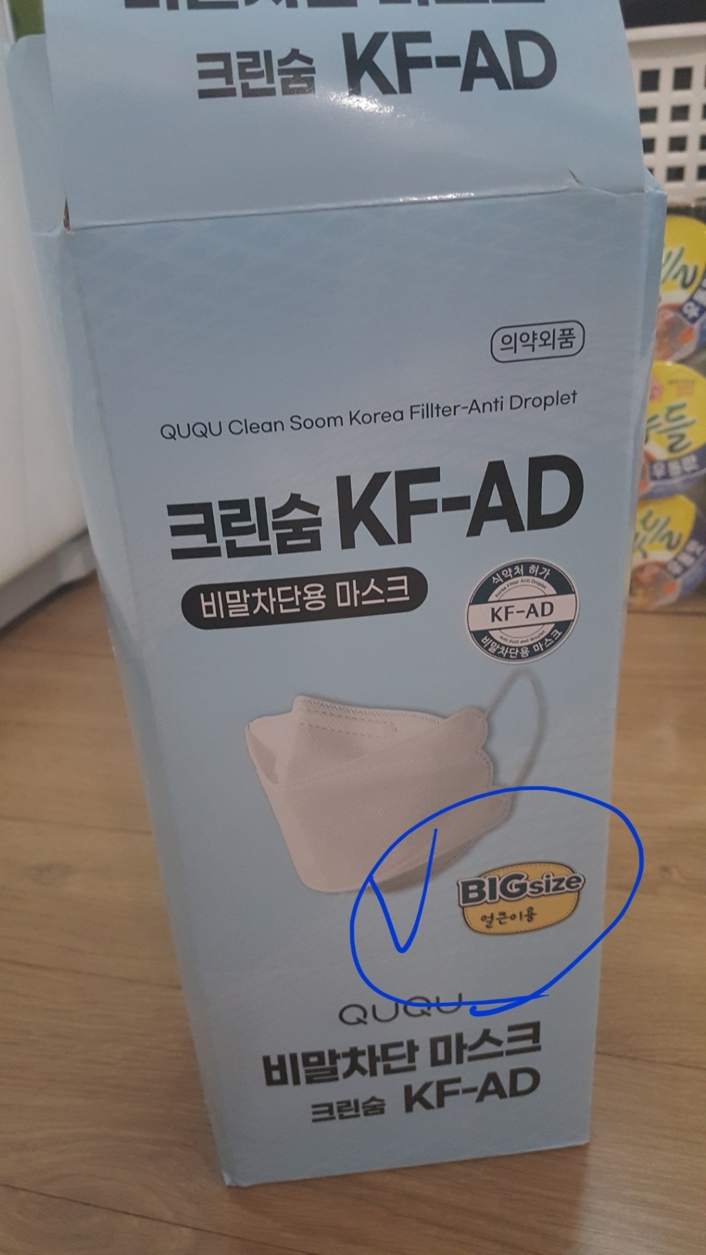 큐큐 크린숨 비말차단마스크 대형 KF-AD 리뷰후기