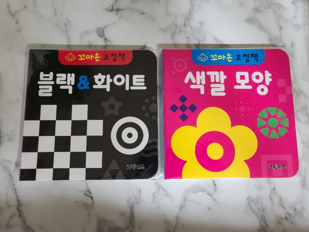 꼬마손 병풍 초점책 2권 블랙화이트 색깔모양