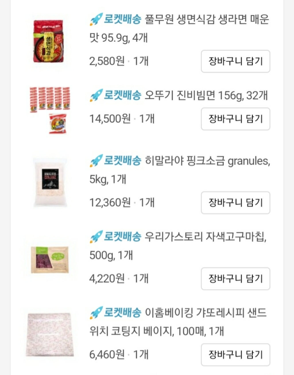 이홈베이킹 갸또레시피 샌드위치 코팅지 베이지