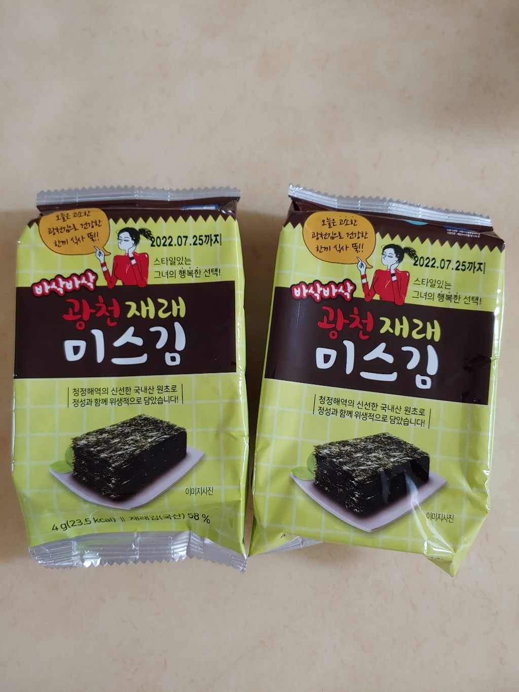 미스김 광천 재래 도시락김