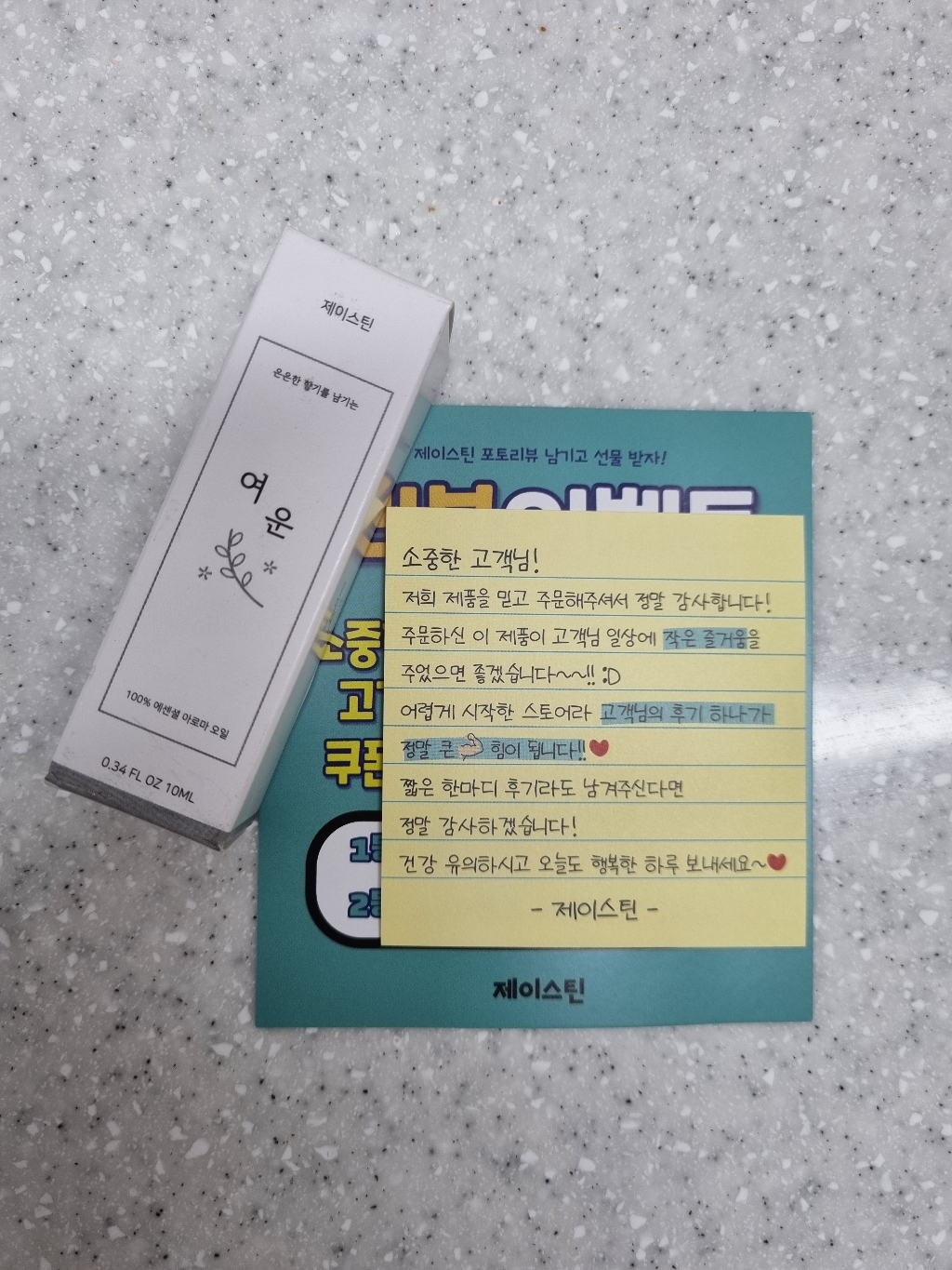 제이스틴 건조기 아로마 오일 건조볼 양모볼 향기 심신안정 수면 숙면 릴렉스 상쾌 탈취 빨래 프래그런스 라벤더 클린코튼 베이비파우더