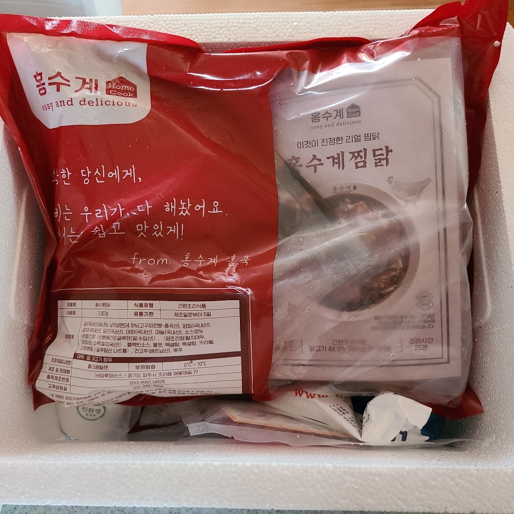 홍수계찜닭 고품격 밀키트 순살 냉동 2인분 캠핑 홈파티 간편 간단 요리