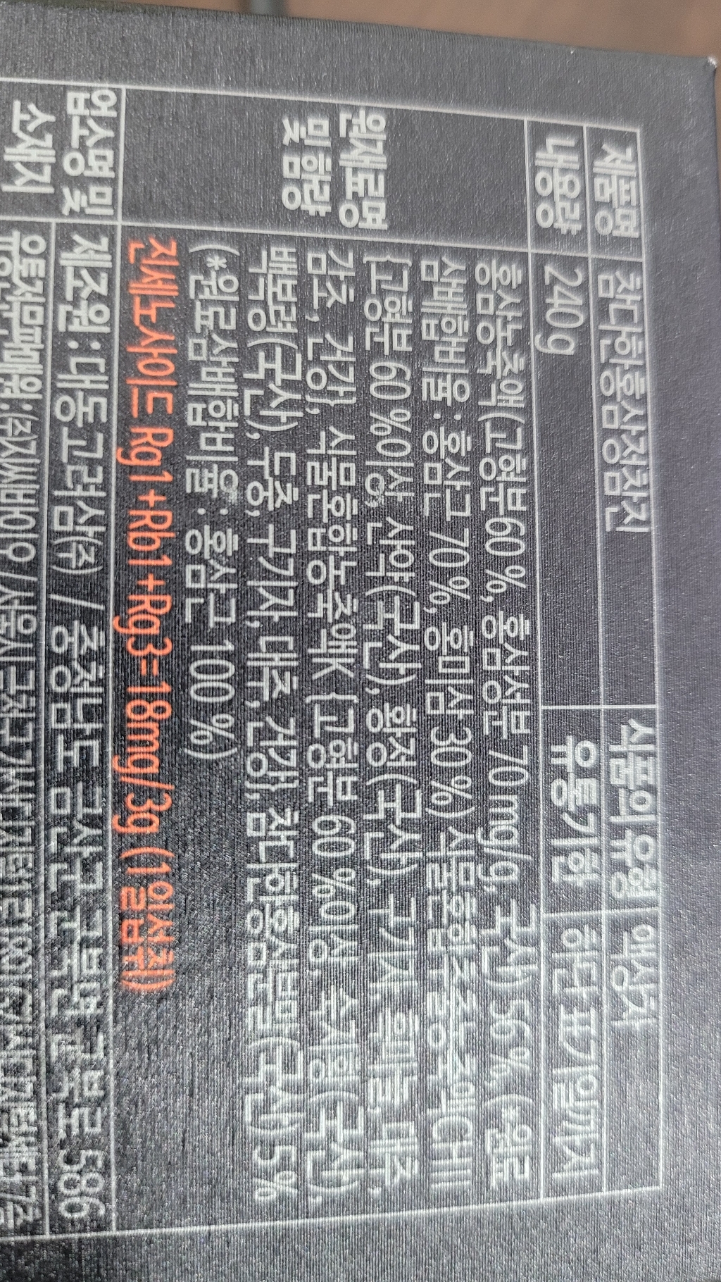 참다한 홍삼정 참진