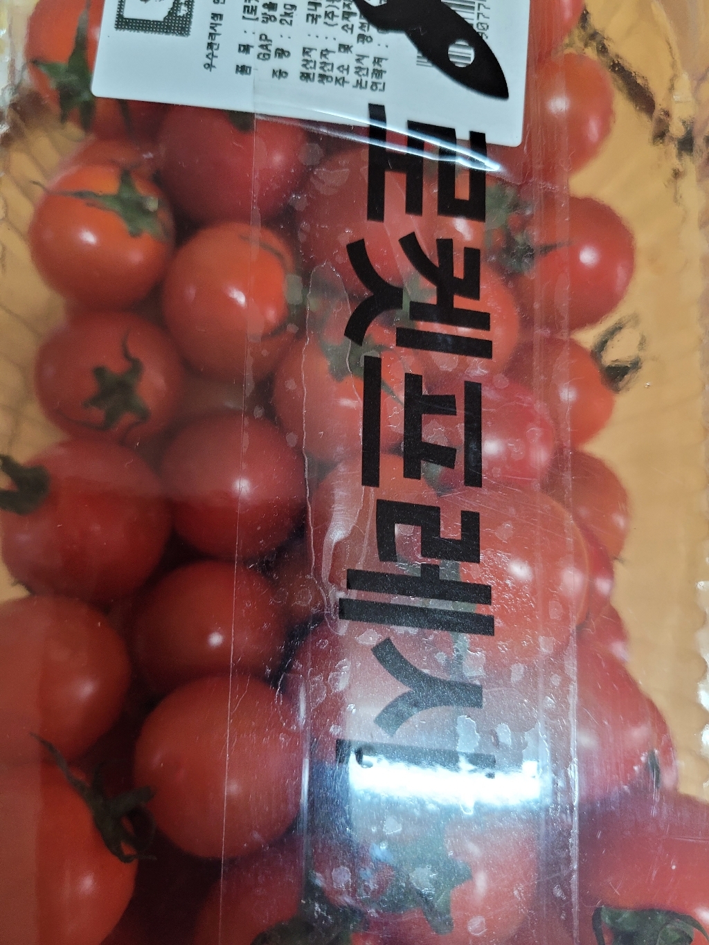 동부팜 GAP 인증 방울토마토 리뷰후기