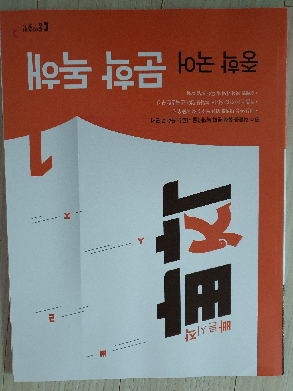 빠작 중학 국어 문학 독해 1