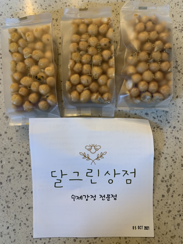 달그린상점 수제 오란다 과자 강정 치즈볼 옛날 과자 리뷰후기