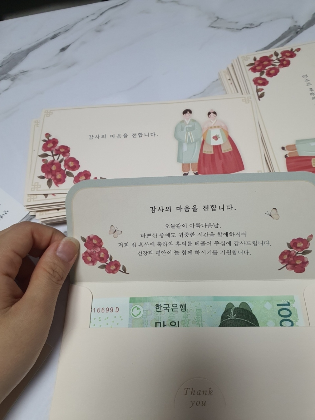 마음담아 50장세트 결혼식 감사 용돈봉투 천생연분 답례봉투 2종 인쇄가능