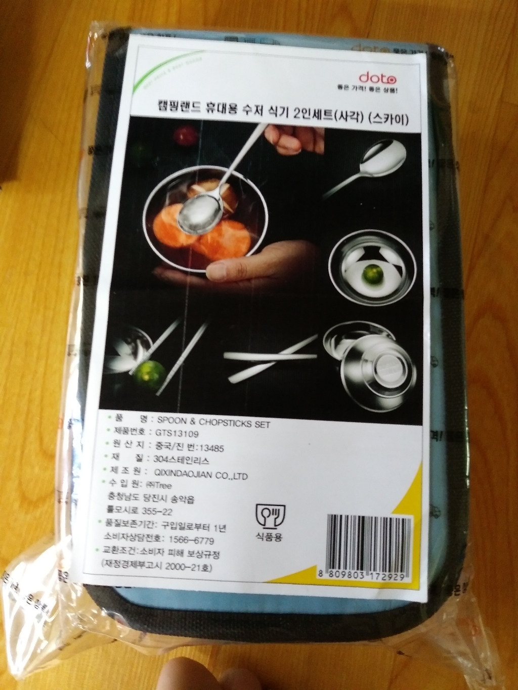 트리 휴대용 수저 그릇 2인