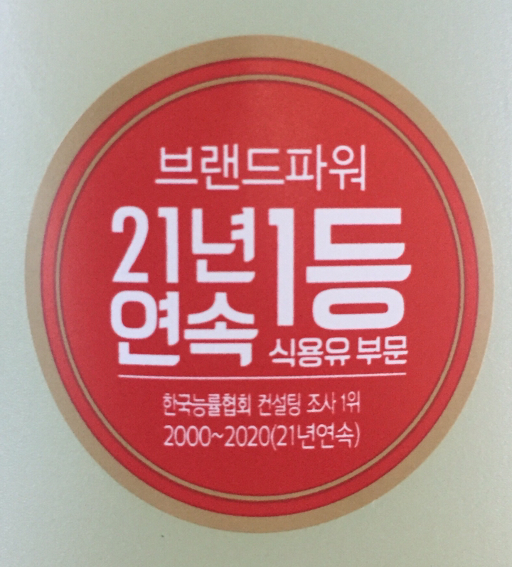 해표 식용유