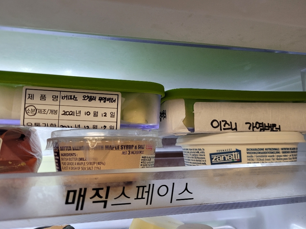 [고라벨]방수재질 유통기한스티커 식자재관리스티커 식품라벨
