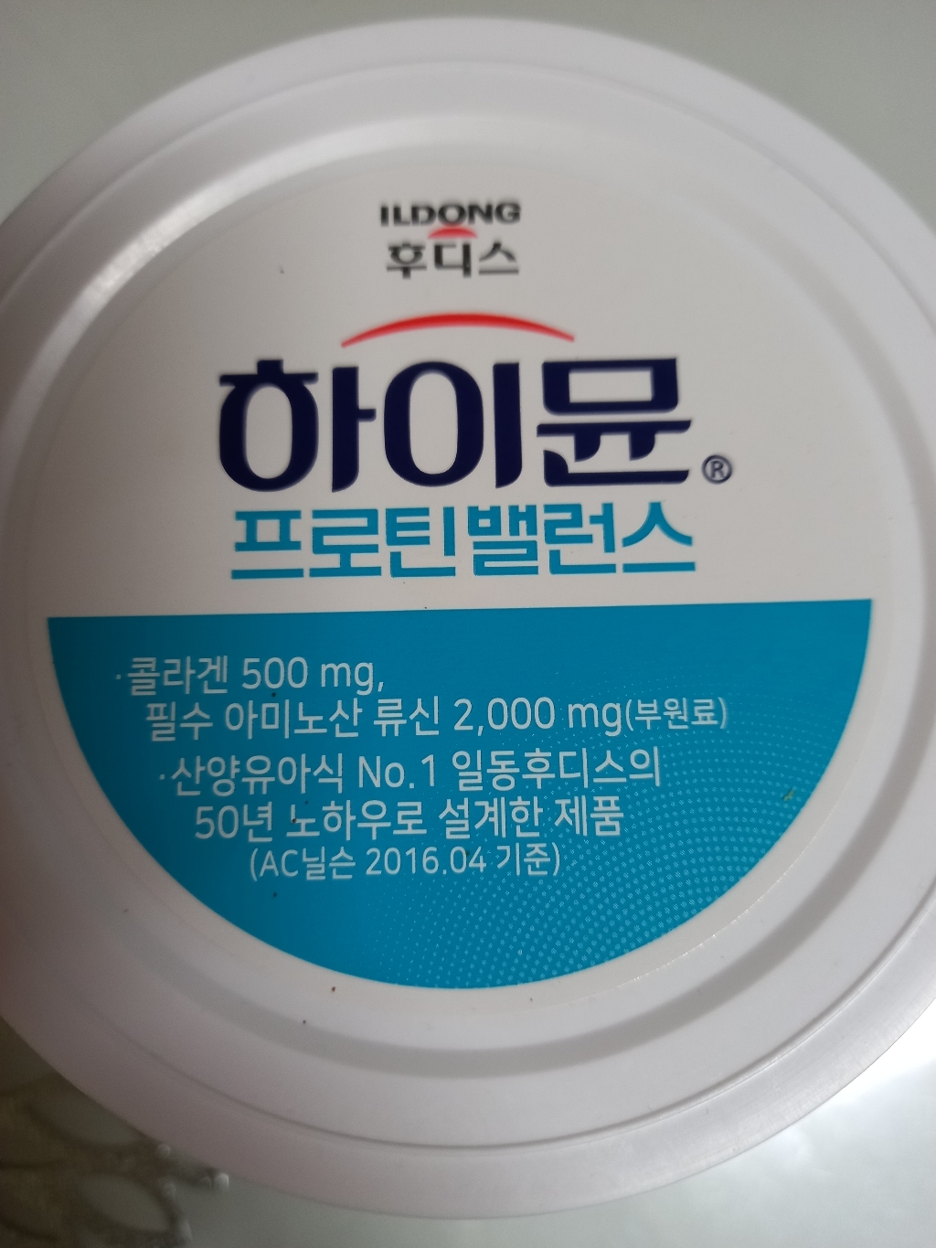 [일동후디스] 하이뮨 프로틴 밸런스  5캔 리뷰후기