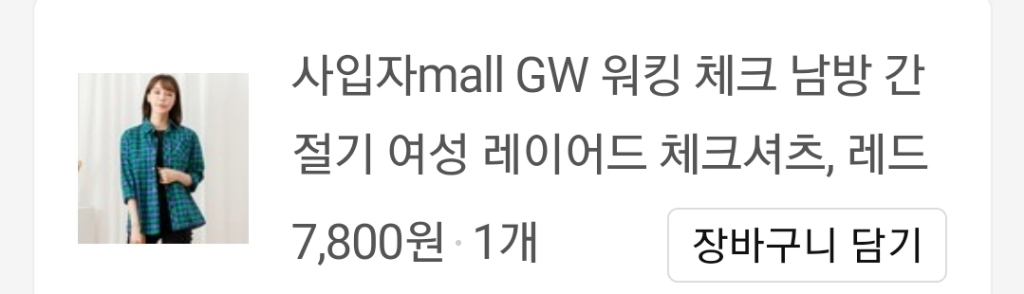 사입자a W 워킹 체크 남방 간절기 여성 레이어드 체크셔츠