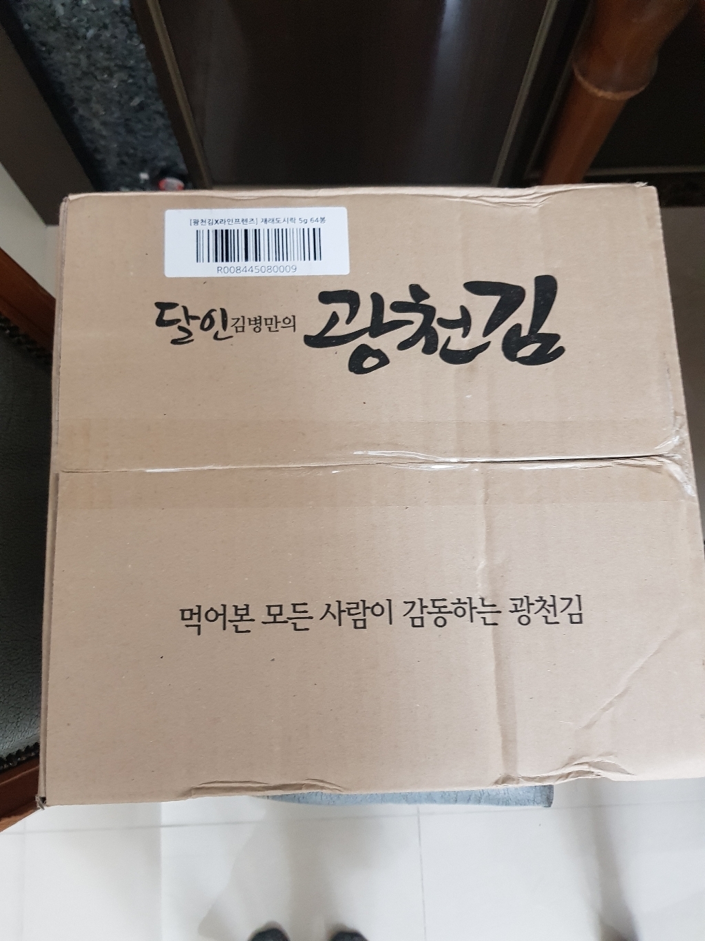 광천김 라인프렌즈 브라운 셀리 코니 바삭 재래 도시락김 리뷰후기