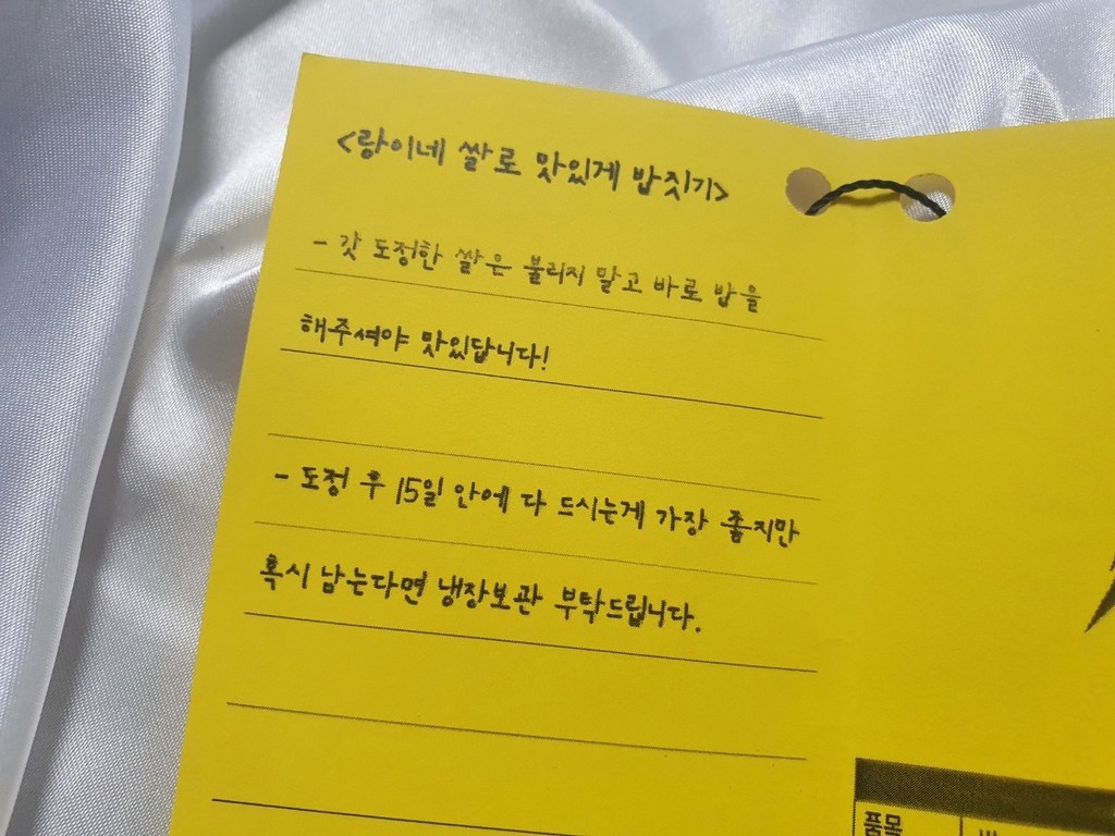 22년 햅쌀 강화섬쌀 백미 / 당일도정 소포장 / 고시히카리 / 참드림 / 선물 및 답례품 / 매일오전 도정하는 교동섬 랑이네 갓 도정쌀