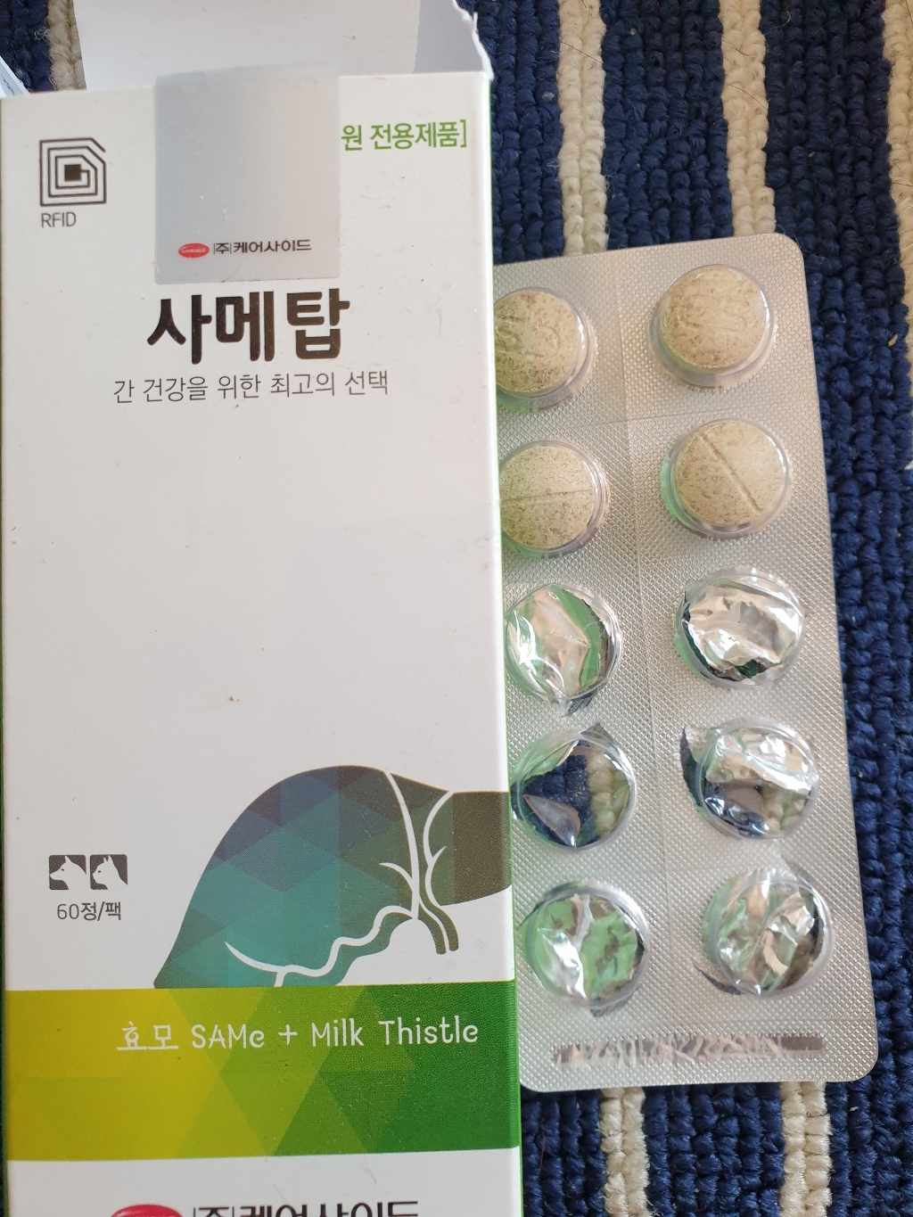 사메탑 60정 간 보조제 영양제 리뷰 후기