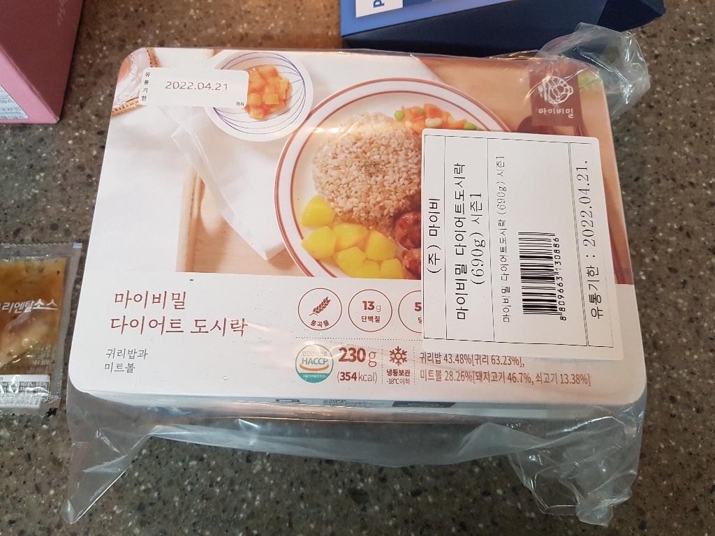 마이비밀 다이어트 도시락 시즌1 3종 리뷰후기