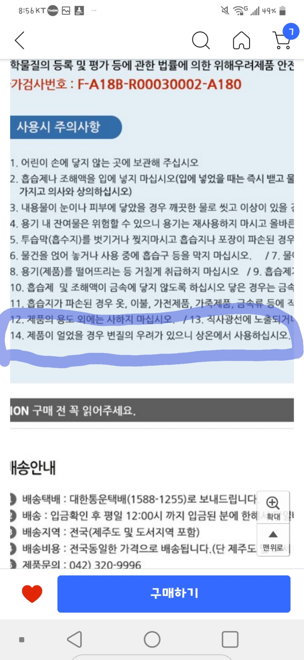 옷장제습제 10개 옷걸이용 습기제거제 제습제