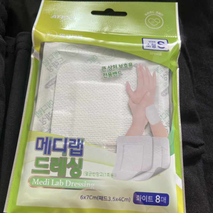 아텍스 메디랩 드레싱 멸균거즈밴드 화이트