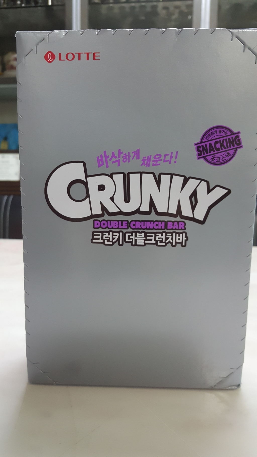 롯데제과 크런키 더블크런치바 리뷰후기