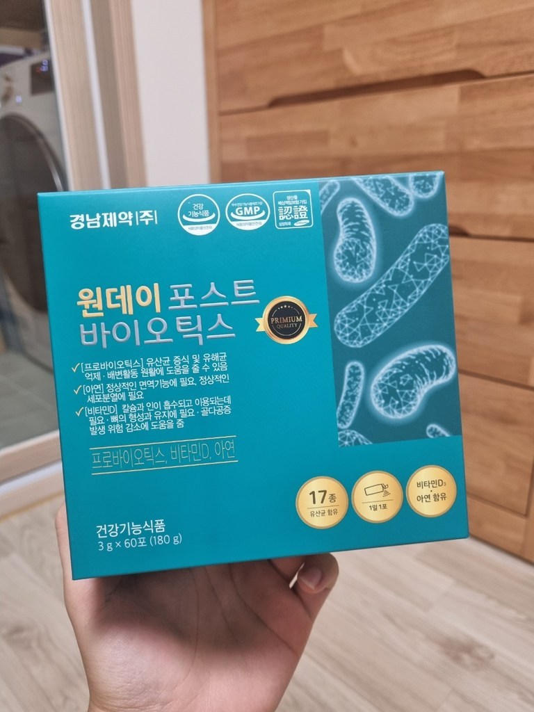 모유유래 유산균 bnr17 yt1 다이어트 여성 아연질 락토바실러스 가세리 애시도필러스 포스트바이오틱스 프로바이오틱스 식약처인증 분말 가루 엘지지 r 유기산영양제 면역