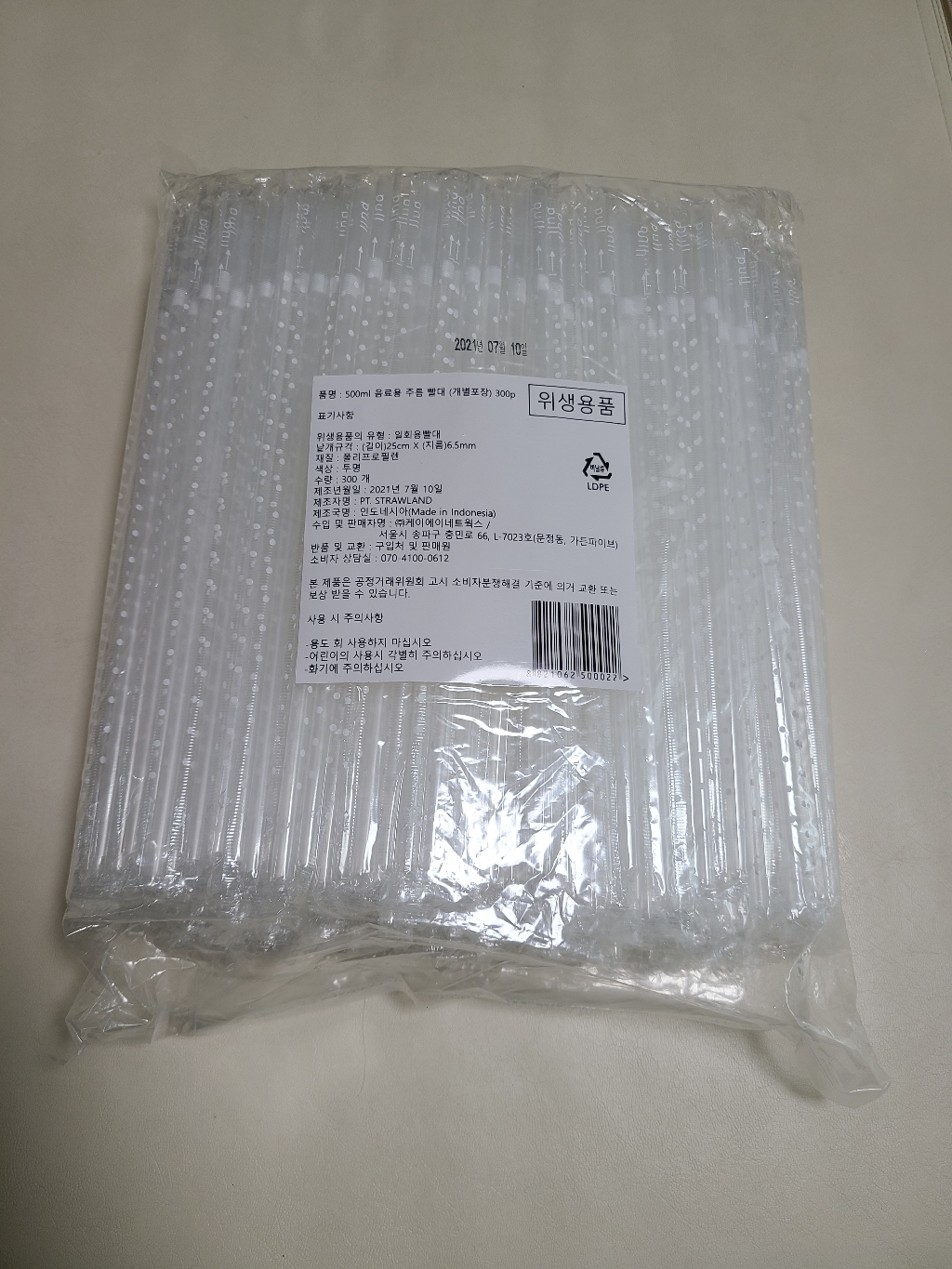 개별포장 자바라 일회용 빨대 300개입