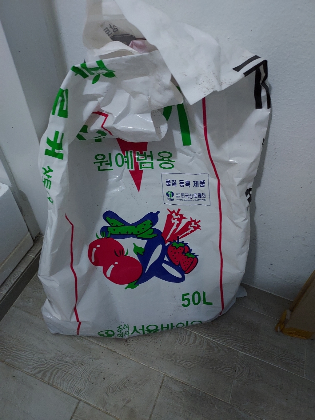 바로커상토 /원예용상토 배양토 분갈이흙