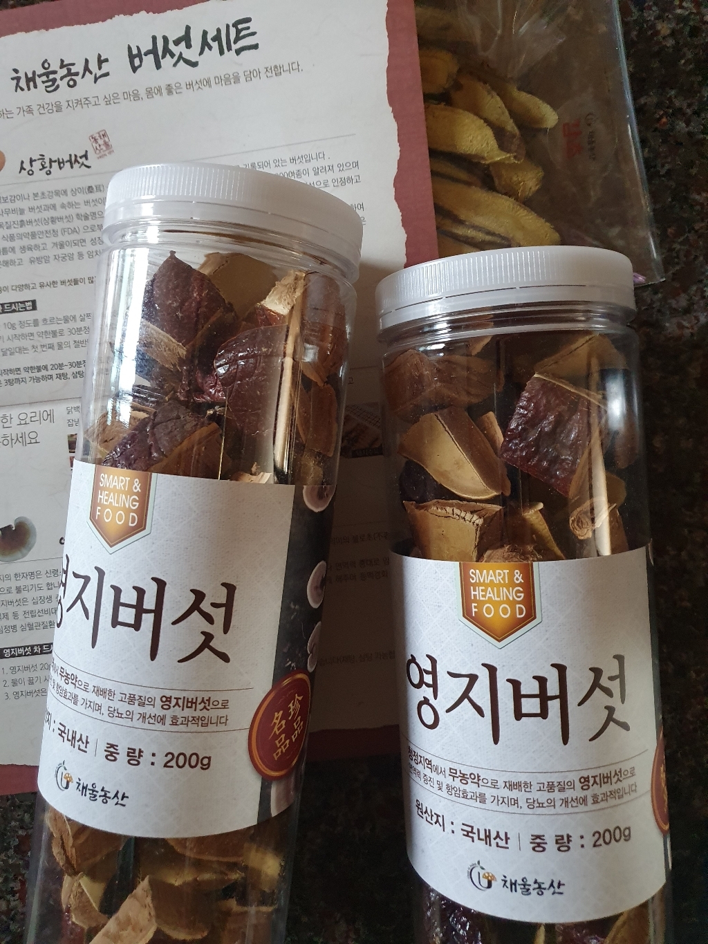 채울농산 국산 영지버섯 최상품 1개월분 리뷰후기