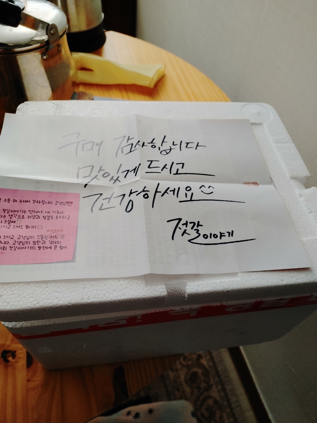 [젓갈이야기] 구수하고 깔끔한 맛 황석어젓갈