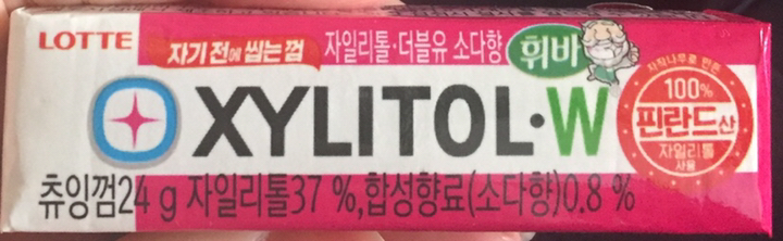 롯데 자일리톨 츄잉껌 W