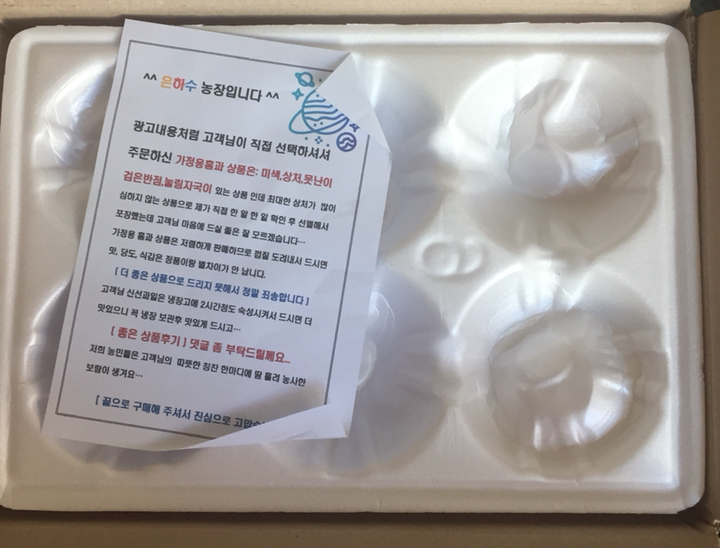 [은하수농장] 가정용 꿀사과 특가판매