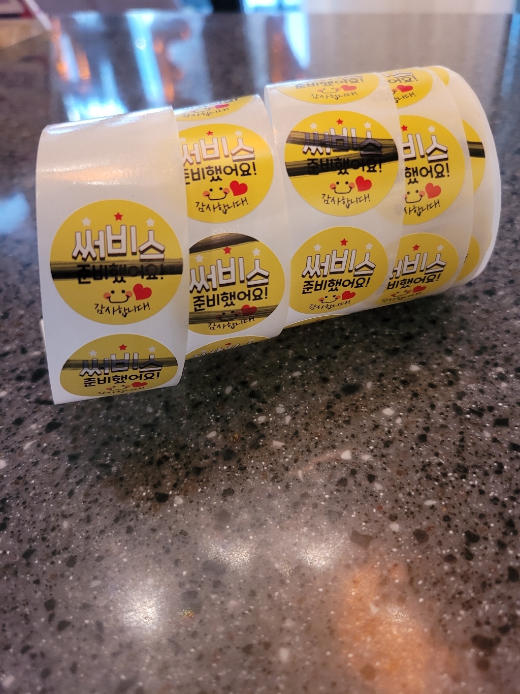 서비스 스티커