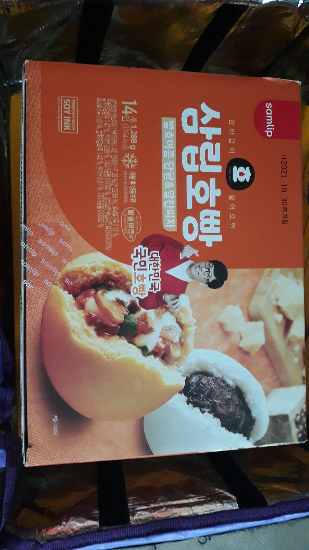 삼립 빵 발효미종 단팥 피자