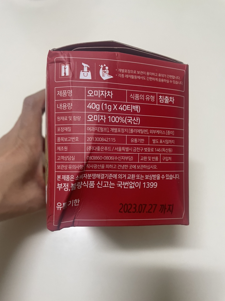 다예 순수 100 오미자차 티백