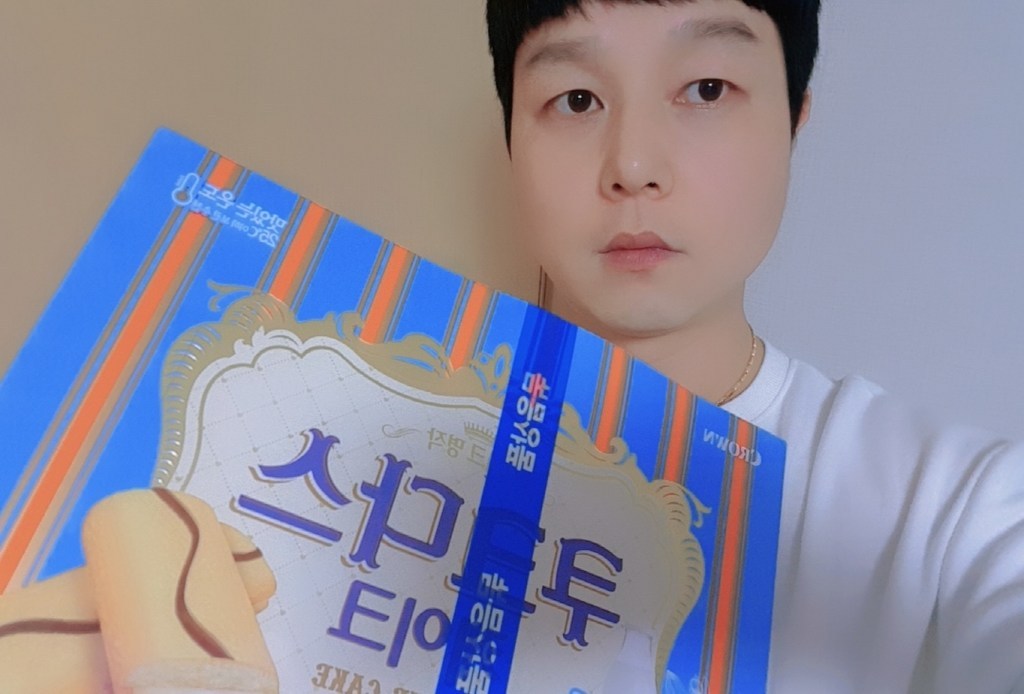 쿠크다스 케이크 리뷰후기