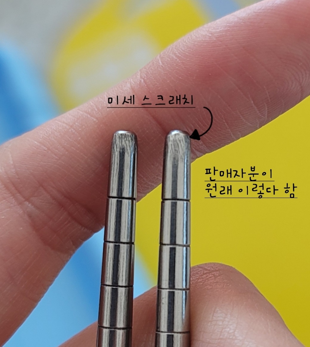 릴팡 카카오프렌즈 진공 주니어 스텐 수저 케이스 KF8621