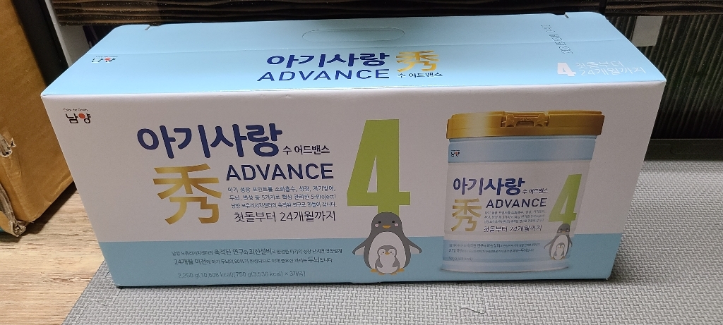 남양유업 아기사랑 수 어드밴스 분유 4단계