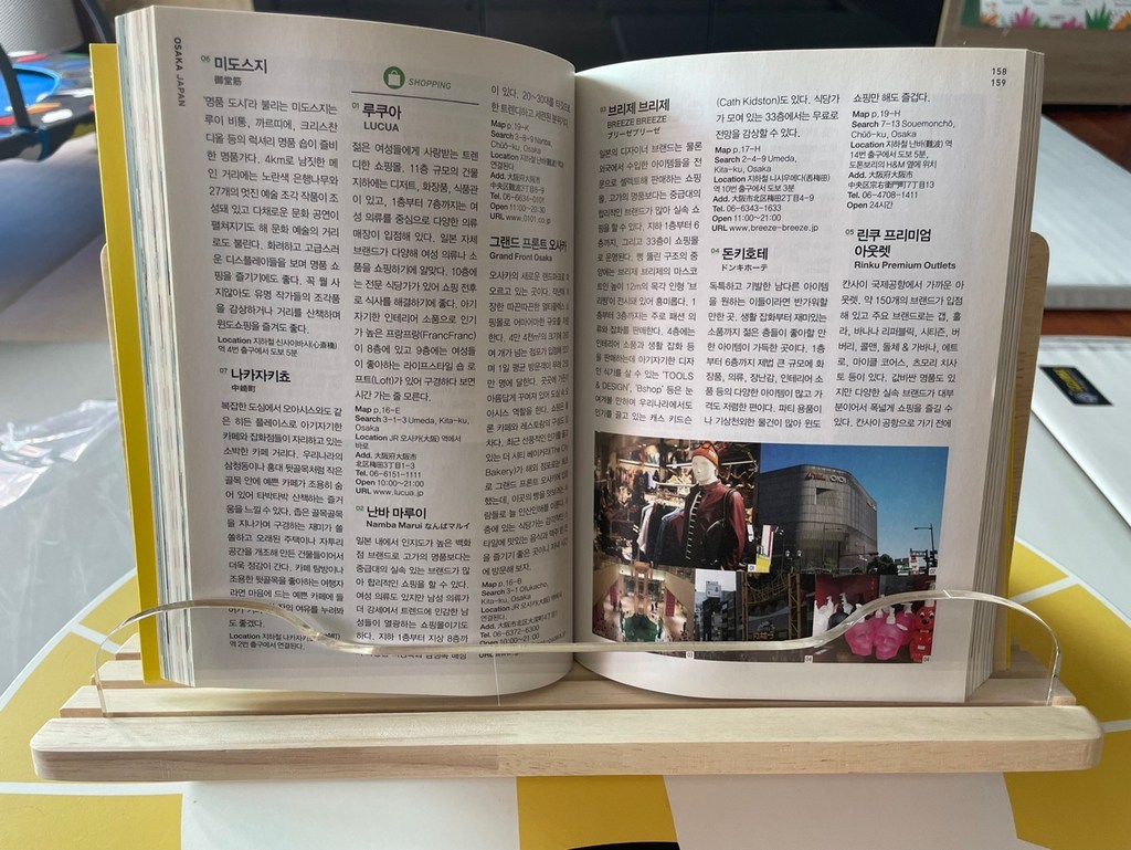 코지프랜드 래빗 멀티 독서대