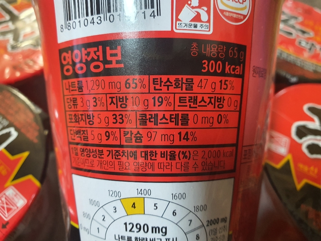 농심 신라면 컵