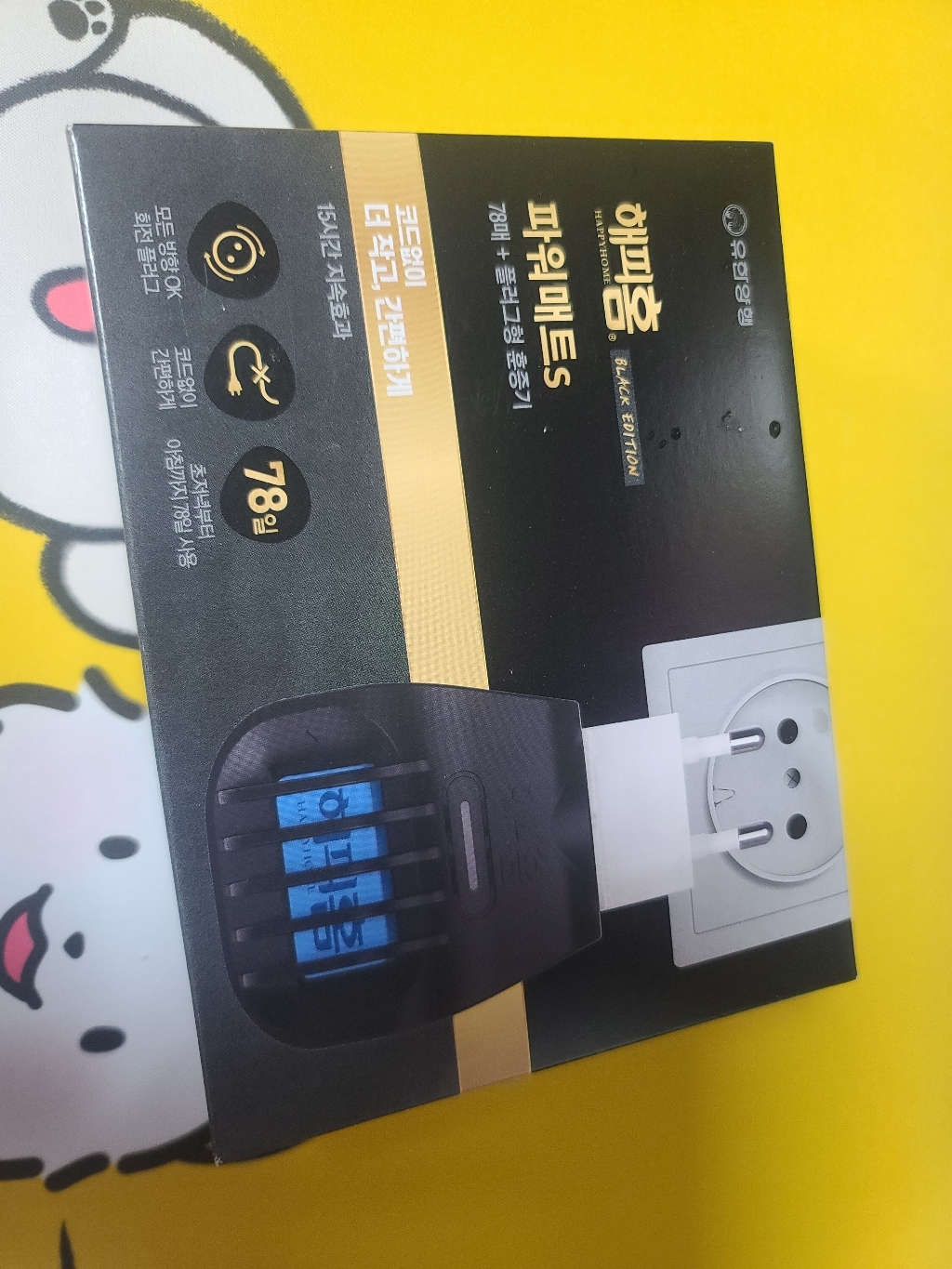 해피홈 블랙에디션 파워매트S 리필 플러그형 훈증기