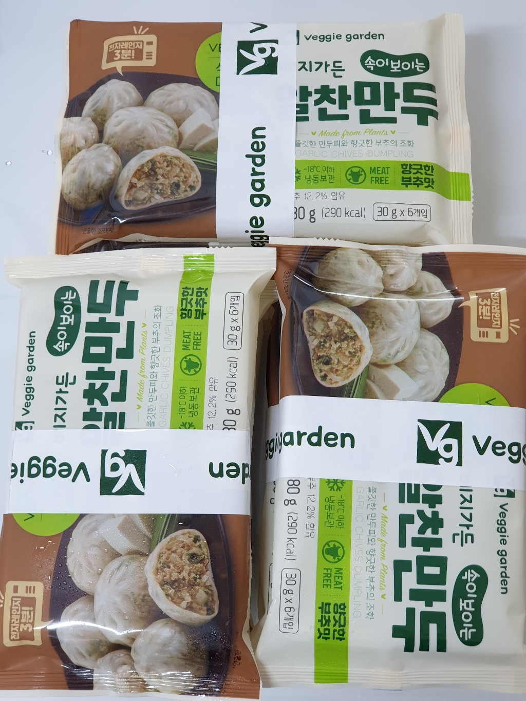 베지가든 속이 보이는 알찬만두 향긋한 부추맛 리뷰후기