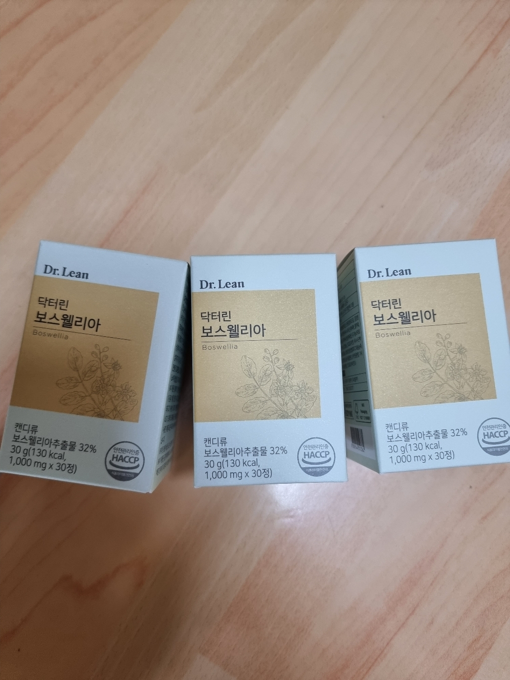 닥터린 보스웰리아