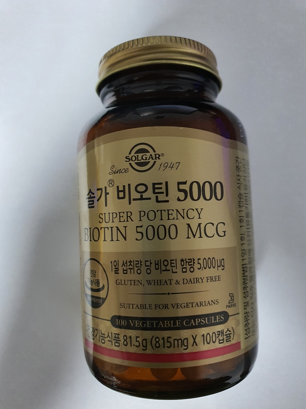솔가 비오틴 5000