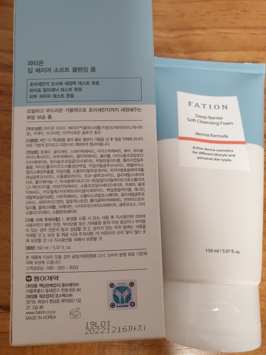 파티온 딥 배리어 소프트 클렌징 폼 리뷰후기